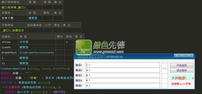 MaXcopy快速复制文件整理工具(文件复制软件)V1.01 绿色版