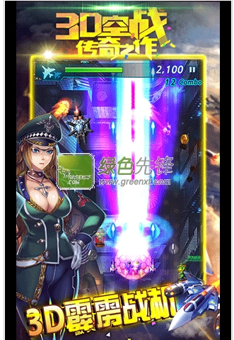 3d霹雳战机下载V2.0.2 for Android 中文修改版