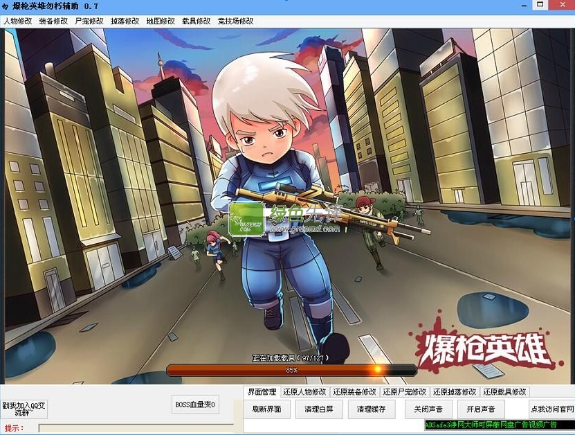 爆枪英雄勿朽辅助2015第二代下载V1.0.9 最新版