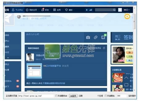 小江QQ空间爬虫访问器(在线刷空间人气)V1.0.1 绿色版