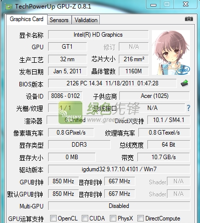 GPU-Z绿色版|gpu-z v0.8.2 凉宫春日萌化版