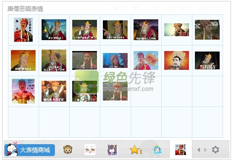 唐僧qq表情包下载(恶搞唐僧表情)+20 绿色免费版