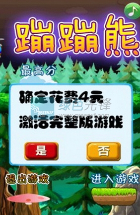 蹦蹦熊android版(蹦蹦熊无限道具)V2.8 最新免费版