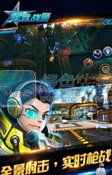 星际战警android版(星际战警内购免费)V1.0 最新