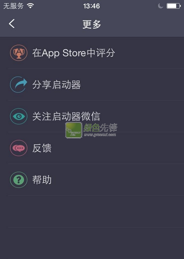 多多启动器(苹果手机启动工具)V1.0.5 iPhone/iPad版