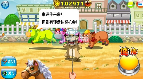 捕牛达人android版(捕牛达人内购)V1.4 免费版