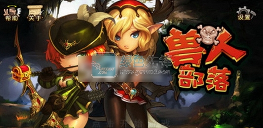 兽人部落android版(兽人部落内购)V1.5 最新中文版