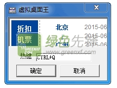 威望虚拟桌面王(虚拟桌面软件)V1.20 绿色版