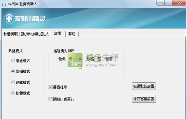 斗战神勤劳机器人(斗战神辅助脚本多开)V1.1 最新免费版