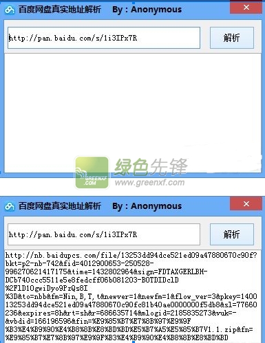 Anonymous百度真实网盘地址解析(解析真实下载地址)V2.0 最新版