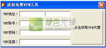 贰佰免费信息工具(信息获取工具)V2.11 绿色版