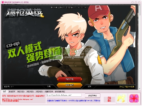 爆枪英雄屁屁辅助(爆枪英雄无限橙装)V1.90 绿色版