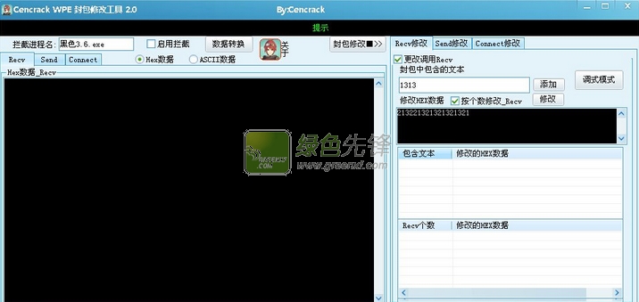 Cencrack WPE 封包修改工具(Cencrack封包修改器)V2.1.0 最新版