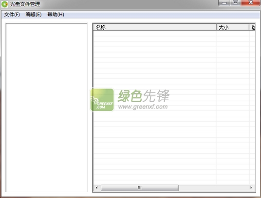 锐剑光盘文件管理(光盘文件提取器)V1.03 最新版