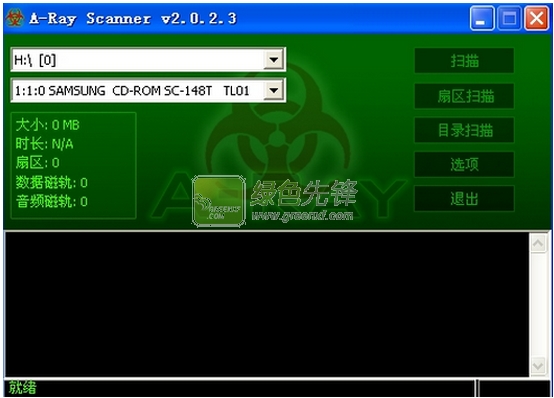 A-Ray Scanner(加密光盘复制工具)V2.0.2.4 最新版