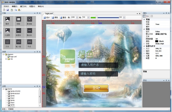 TickUIEditor(用户登录界面设计)V1.10 最新绿色版