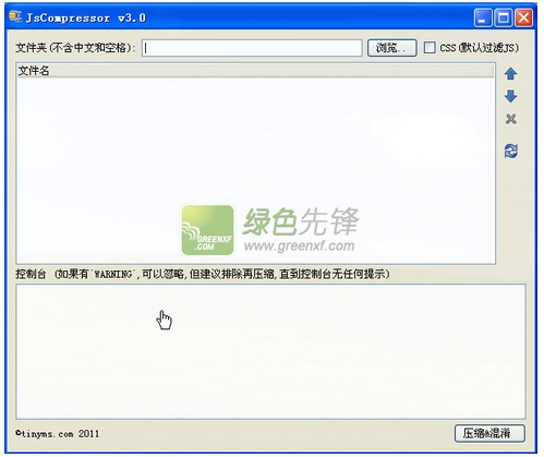 JsCompressor(js css压缩工具 可反解压)V3.1 绿色版