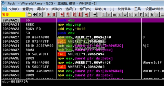 whereisip(网友IP地址查看器)V2.10 特别版