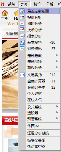 华西证券软件下载(华彩人生一点通)V7.16 加强版