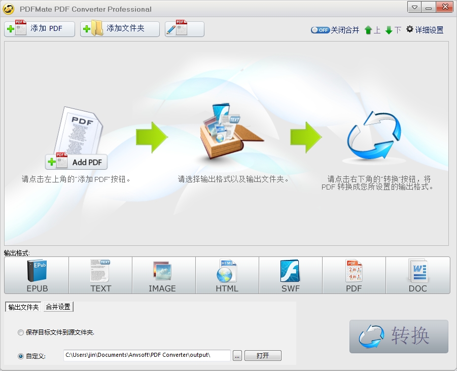 pdf2word2015(pdf2word转换器)V5.0 免注册码版