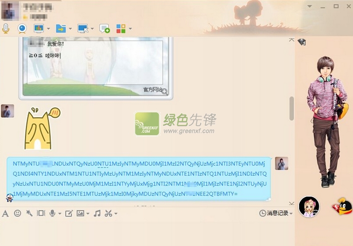 慕云情侣密文(qq加密聊天辅助)V1.1 绿色版