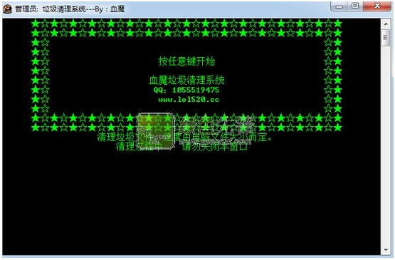 血魔垃圾清理系统(lol数据清零)V1.0.1 绿色最新版