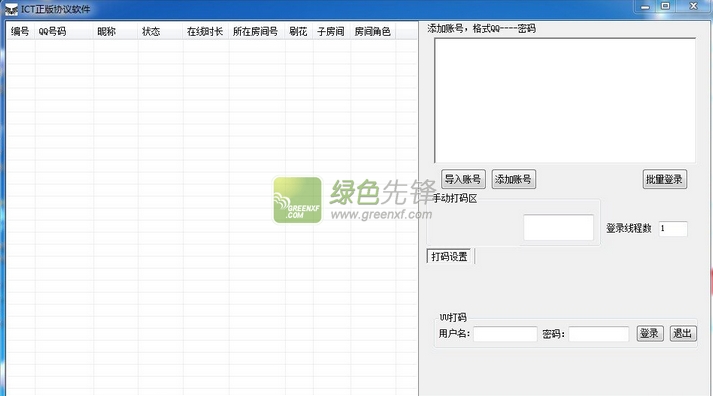 KK挂QT(qt语音顶人气辅助)V1.7.2 特别版