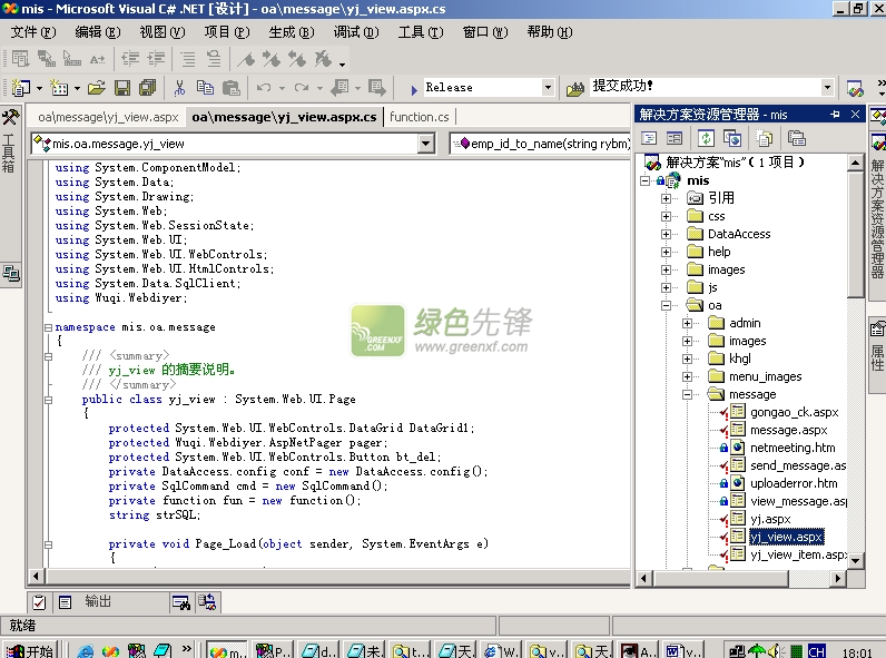 vss6.0客户端下载(Visual Source Safe)V6.0 最新中文版
