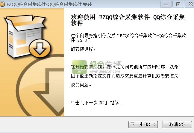 EZ营销QQ综合采集软件(采集QQ群号码)V6.50 安装版