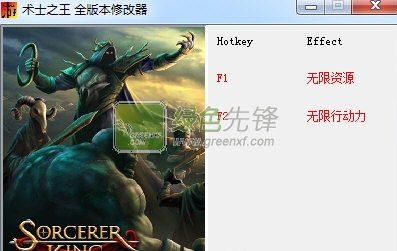 术士之王全版本修改器(2项作弊器) 最新绿色版