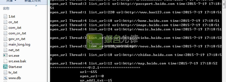 域名采集爬虫(域名高速采集工具)V1.0.1 最新绿色版