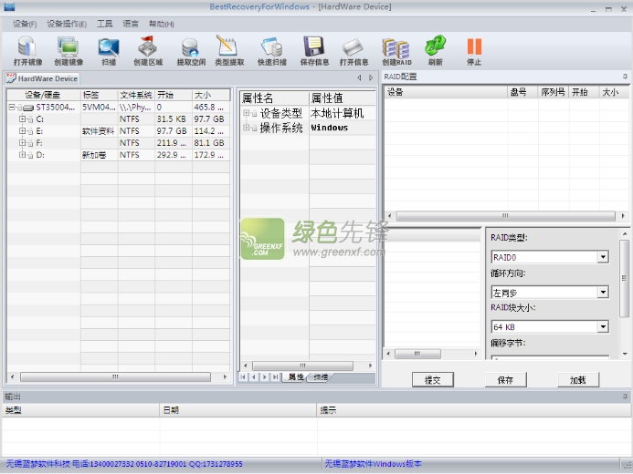 蓝梦数据恢复软件(BestRecovery For Windows)V2.1.0 标准版