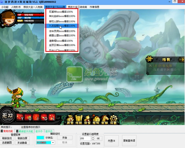 造梦西游4降龙辅助(降龙造梦西游4修改器)V1.20 最新版