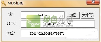 吾爱MD5加密(MD5加密工具)V1.0.1 绿色版