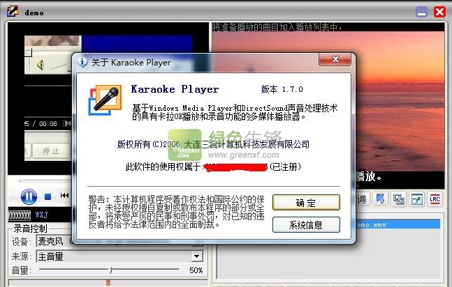 卡拉ok播放器下载(Karaoke Player)V1.7.1 最新