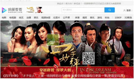 响巢看看下载(响巢国际客户端)V5.1.23.4165 正式版