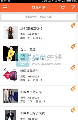 自在店下载(实体店经营管理)V1.2.2 for Android 中文版1