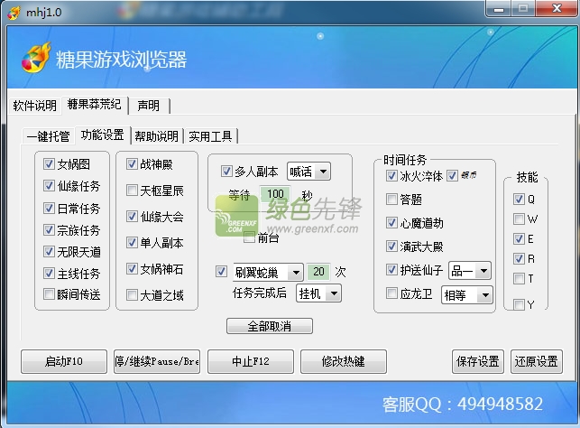 糖果莽荒纪辅助工具2015下载V2.00 最新版