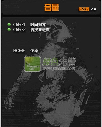 音量修改器(音量两项属性作弊器) 绿色免费版