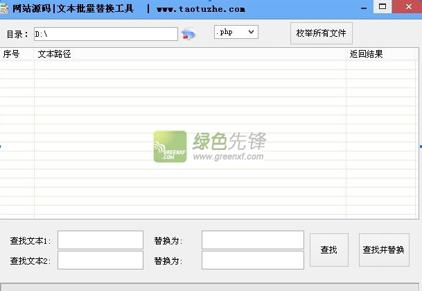 网站源码文本批量替换工具(文本批量处理)V1.02 绿色版