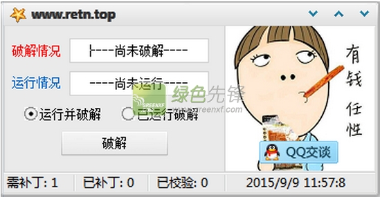 小哲attack工具包(小哲工具箱)V1.2 最新绿色版