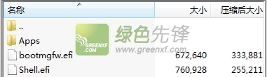 EFI SHELL(win7系统efi启动文件) x64 最新版