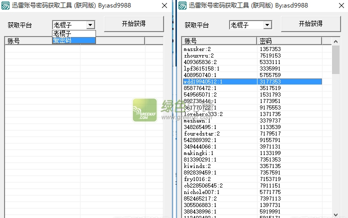 asd9988迅雷账号密码获取工具(迅雷账号获取双通道)V1.1 最新版