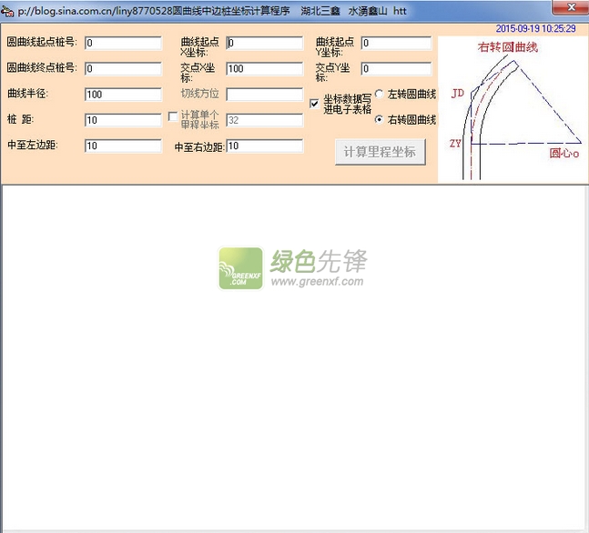 圆曲线中边桩坐标计算程序(圆曲线中边桩计算器) 最新绿色版