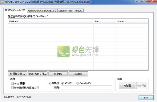 WinAES(文件加密解密工具)V0.2.4 汉化特别版