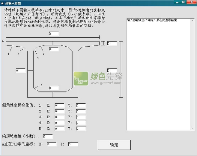 致速CAD横断面图绘制软件V1.1.0最新版_解决cad横断面图怎么画