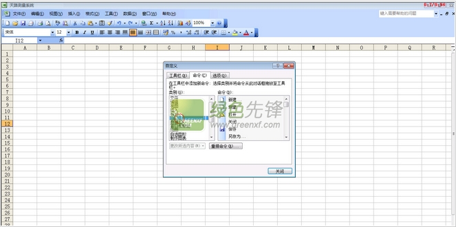 天路测量(天路测量计算器)V3.1 最新免费版