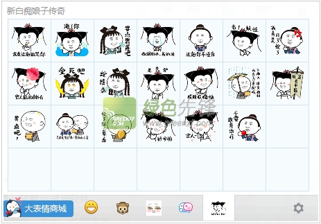 新白痴娘子传奇表情包(新白痴娘子传奇qq表情大全) 20 绿色免费版