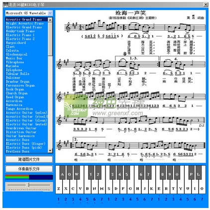 老麦36键MIDI电子琴(模拟电子琴软件)V1.0.1 最新绿色版