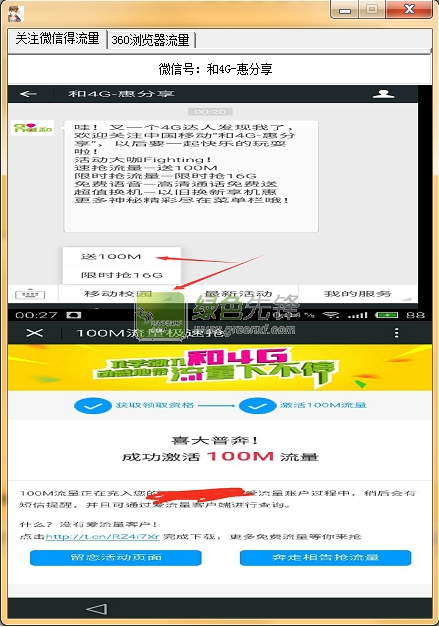 筱升实用工具箱(爱奇艺账号获取资源)V1.0.1 绿色版